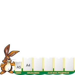 Стенд для детского сада «Информация» 